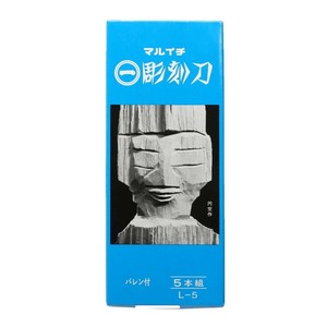 マルイチ彫刻刀　青紙箱入　5本組 L-5