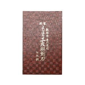 よしはる三友彫刻刀　紙箱入　7本組 Y-7