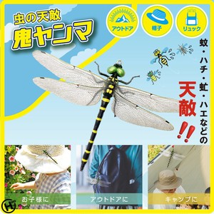 Insect Repellent