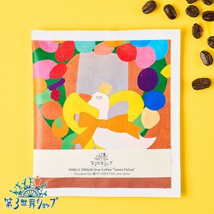 [予約]Artisan ドリップコーヒー サンタ・フェリサ あひるちゃん  8g【フェアトレード】