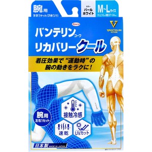 バンテリンコーワ リカバリークール 腕用 パールホワイト M〜Lサイズ 左右1セット(2枚入)