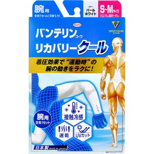 バンテリンコーワ リカバリークール 腕用 パールホワイト S〜Mサイズ 左右1セット(2枚入)
