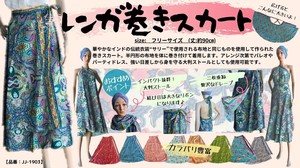 リニューアル！　インドエスニック　レンガ巻きスカート　こみこみ50枚セット