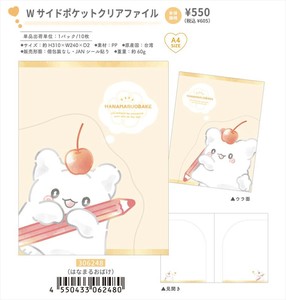 【予約品】はなまるおばけ Wサイドポケットファイル《 8/3(日) 予約〆切り》