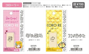 【予約品】水森亜土 コローリー《 8/3(日) 予約〆切り》