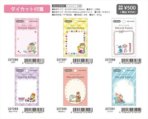 【予約品】水森亜土 ダイカット付箋《 8/3(日) 予約〆切り》