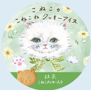 こねこのこねこねクッキーアイス 抹茶【4ケース同梱必須　※8種フレーバーより選択可】