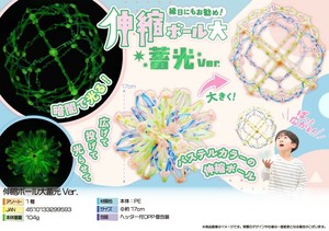 玩具/模型