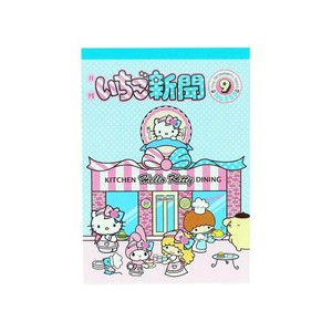 【メモ帳】サンリオキャラクターズ メモA6 いちご新聞 ブルー