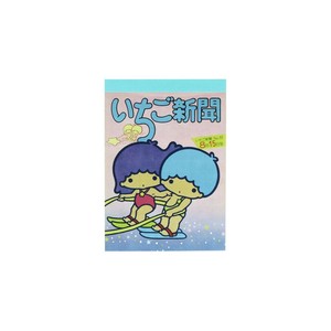 【メモ帳】リトルツインスターズ メモミニ いちご新聞 1970s