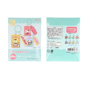 【キーホルダー】サンリオキャラクターズ アクリルチャーム 全8種 いちご新聞 1990s
