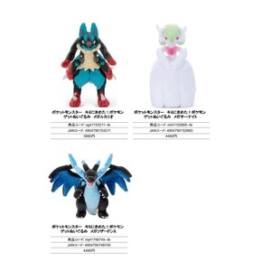 【7月21日締切】ポケットモンスター キミにきめた！ポケモンゲットぬいぐるみ (KO)