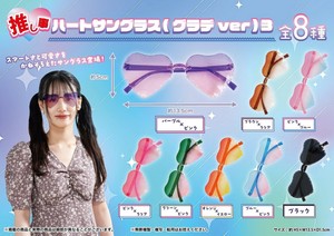 推し事ハートサングラス(グラデver)3