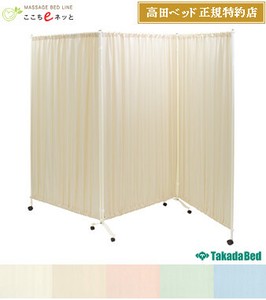高田ベッド 3連セラピカート【日本製】スクリーン・備品/設備用品・オプションシリーズ