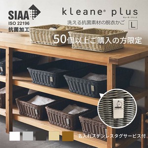 编织篮 L尺寸 50件