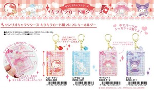 钥匙链 Sanrio三丽鸥