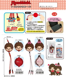Cable Monchhichi