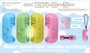 YD-2183 クリアコントローラー型モバイルバッテリー6000mAh