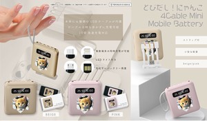 YD-2179 とびだし！にゃんこ4ケーブルミニモバイルバッテリー