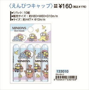 【予約品】ミニオンズ 鉛筆キャップ《 7/16(水) 予約〆切り》