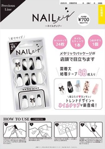 【予約品】ネイルチップ《 7/16(水) 予約〆切り》