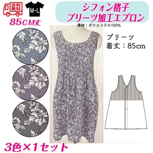 【送料無料】シフォン素材　プリーツエプロン　セット販売　特価