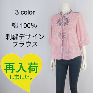 7/9再入荷!!【2025春夏新作】■3色展開■綿★刺繍デザインブラウス
