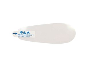 中山式指ゲルサポーター2枚入