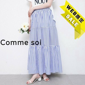 【SALE】■comme soi（コムソワ）■ストライプ ティアードスカート 2025新作