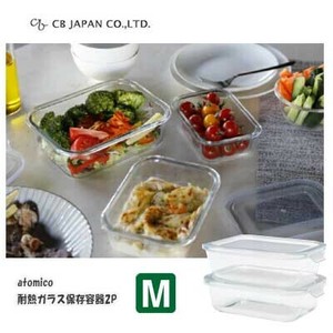 耐熱ガラス保存容器2P M CBジャパン 保存容器  atomico アトミコ CB JAPAN