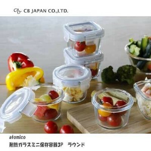 保存容器/储物袋 CB JAPAN 圆形