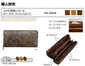 ふくろう型押し レディース長財布 ラウンドファスナー 合成皮革 カード収納豊富 L-750