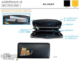 ふくろうプリント長財布 レディース ラウンドファスナー 合成皮革 多収納 L-760