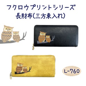 ふくろうプリント長財布 レディース ラウンドファスナー 合成皮革 多収納 L-760