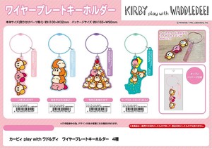 Key Ring Kirby
