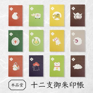 手帐/笔记本/绘图纸