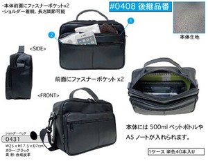 ショルダーバッグ メンズ 斜めがけ 小さめ A5対応 500mlペットボトル収納 合皮 ブラック 0431