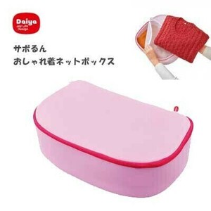 洗衣用品 数量限定