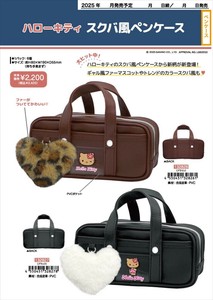 【予約品】ハローキティ スクバ風ペンケース《 7/24(木) 予約〆切り》