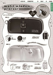 【予約品】マルチウィンドウペンケース《 7/24(木) 予約〆切り》