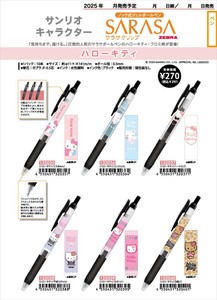 【予約品】サンリオキャラクターズ SARASA《 7/24(木) 予約〆切り》