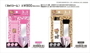 【予約品】日焼けハローキティ 3in1コーム《 7/24(木) 予約〆切り》
