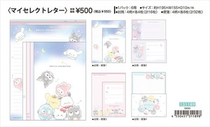 【予約品】サンリオキャラクターズ まるもっち マイセレクトレター《 7/24(木) 予約〆切り》