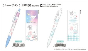【予約品】サンリオキャラクターズ まるもっち シャープペン《 7/24(木) 予約〆切り》