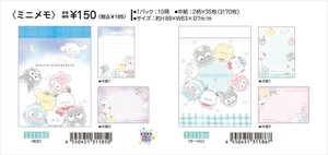 【予約品】サンリオキャラクターズ まるもっち ミニメモ《 7/24(木) 予約〆切り》
