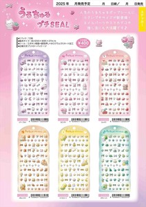 【予約品】うるちゅるプチシール《 7/24(木) 予約〆切り》