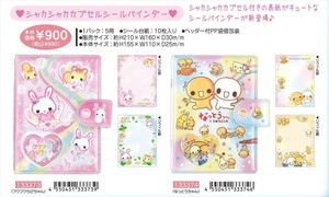 【予約品】平成メモリー シャカシャカカプセルシールバインダー《 7/24(木) 予約〆切り》
