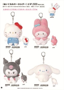 【予約品】サンリオキャラクターズまるもっち ぬいぐるみキーホルダー《 7/24(木) 予約〆切り》