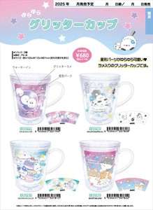 【予約品】グリッターカップ《 7/24(木) 予約〆切り》