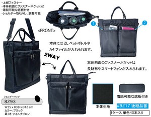ビジネスバッグ メンズ トートバッグ 2WAY ショルダーバッグ A4対応 大容量 軽量 ツイルナイロン 8293